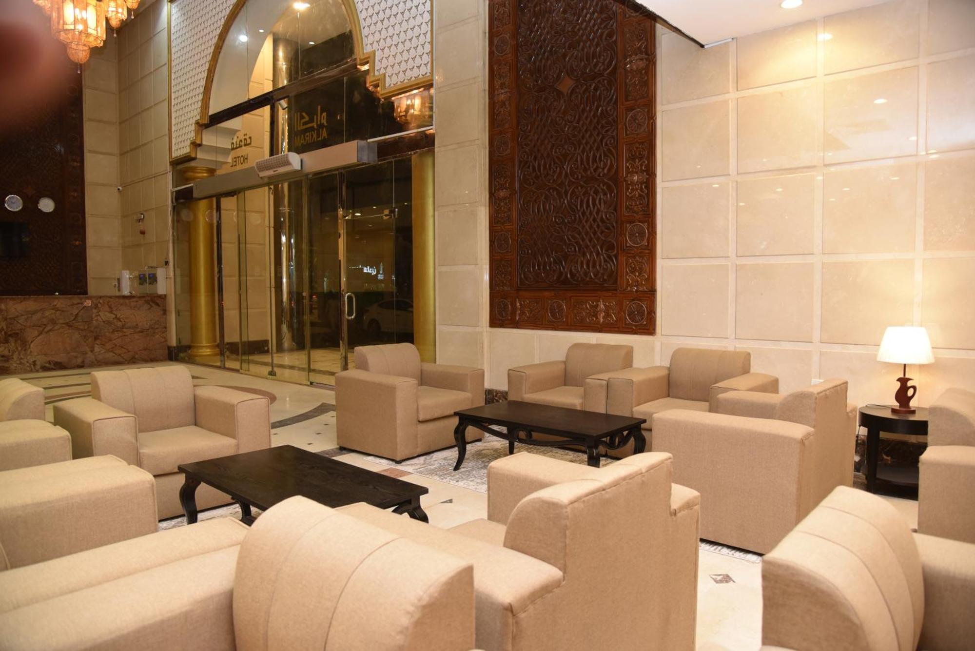 Al Kiram - الكرام فندق 2*