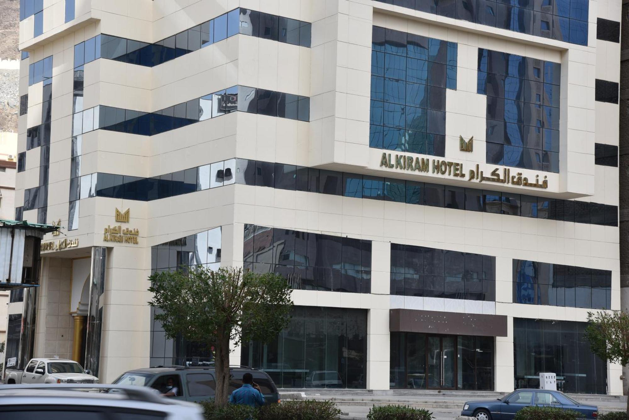 Al Kiram - الكرام فندق مكة