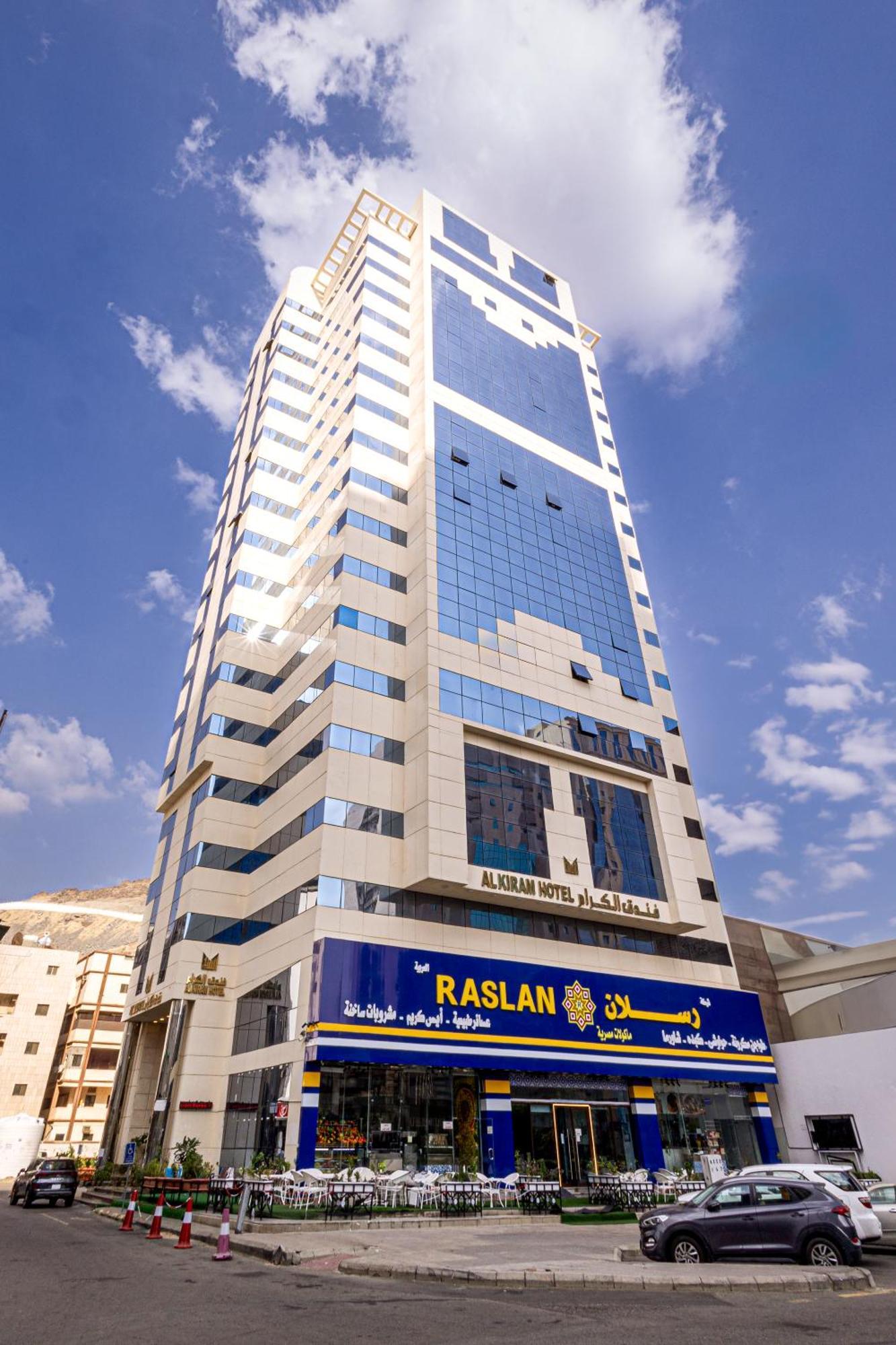 فندق Al Kiram - الكرام